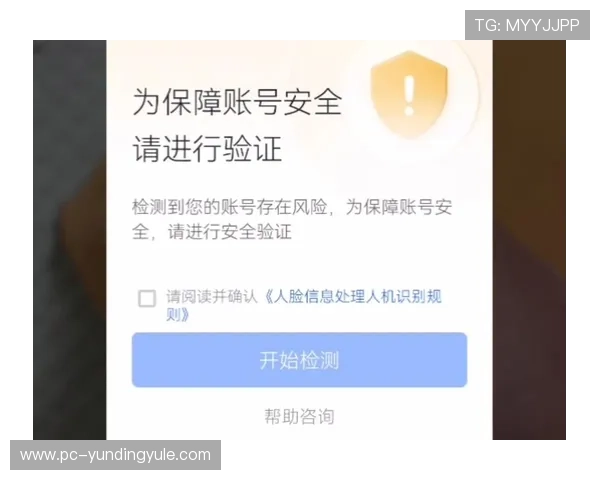 云顶官网账号注册与安全保障详细流程及常见问题解答