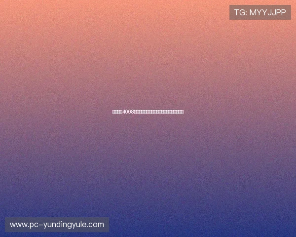 云顶集团4008登录遇到问题怎么办，常见故障解决方案介绍