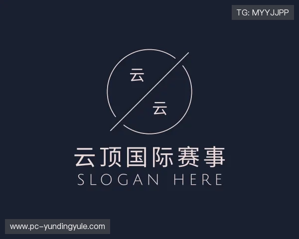 介绍云顶国际赛事